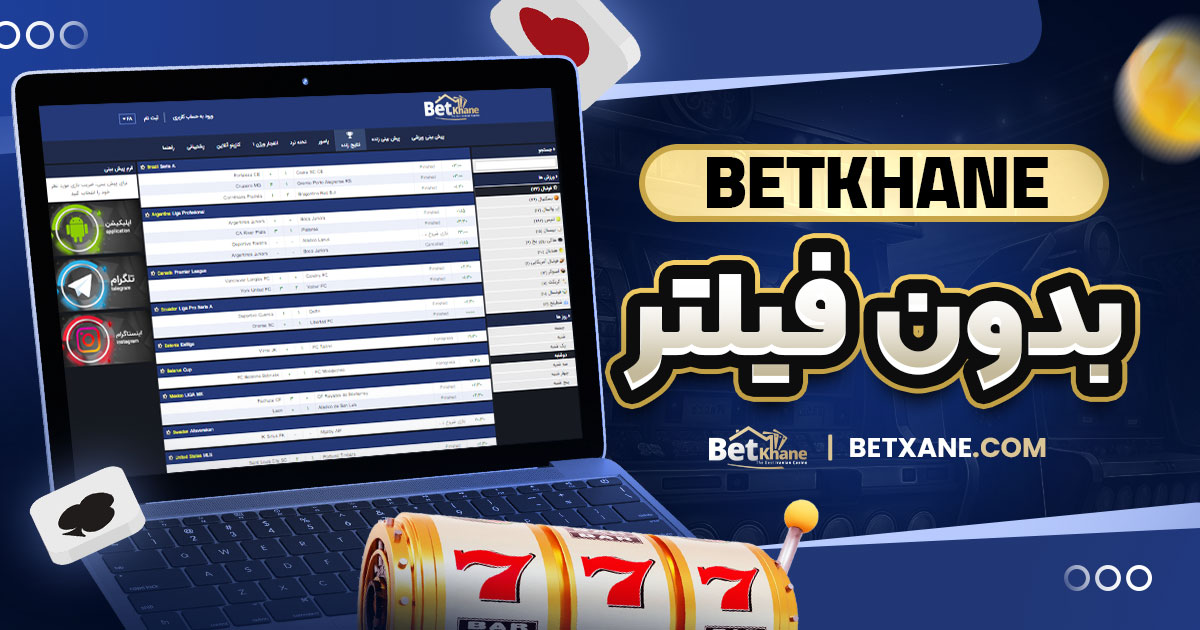 betkhane بدون فیلتر